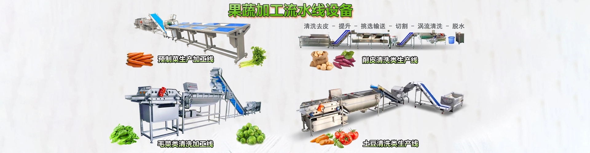 食材切割效果图 - 祥九瑞盈