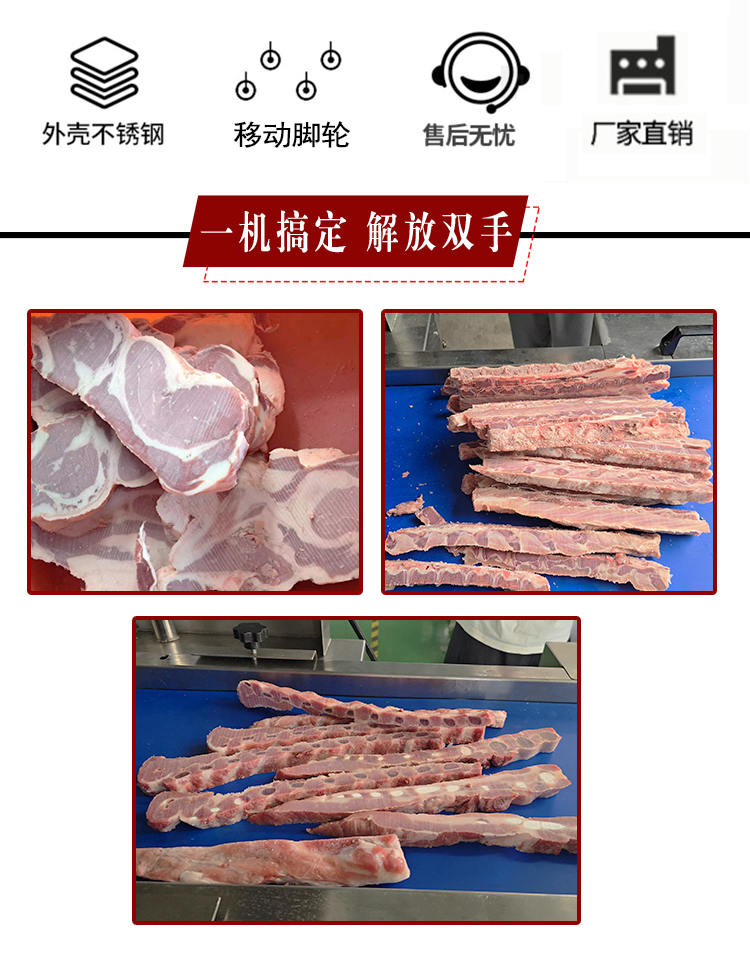 板肉切条机详情页_04 - 祥九瑞盈