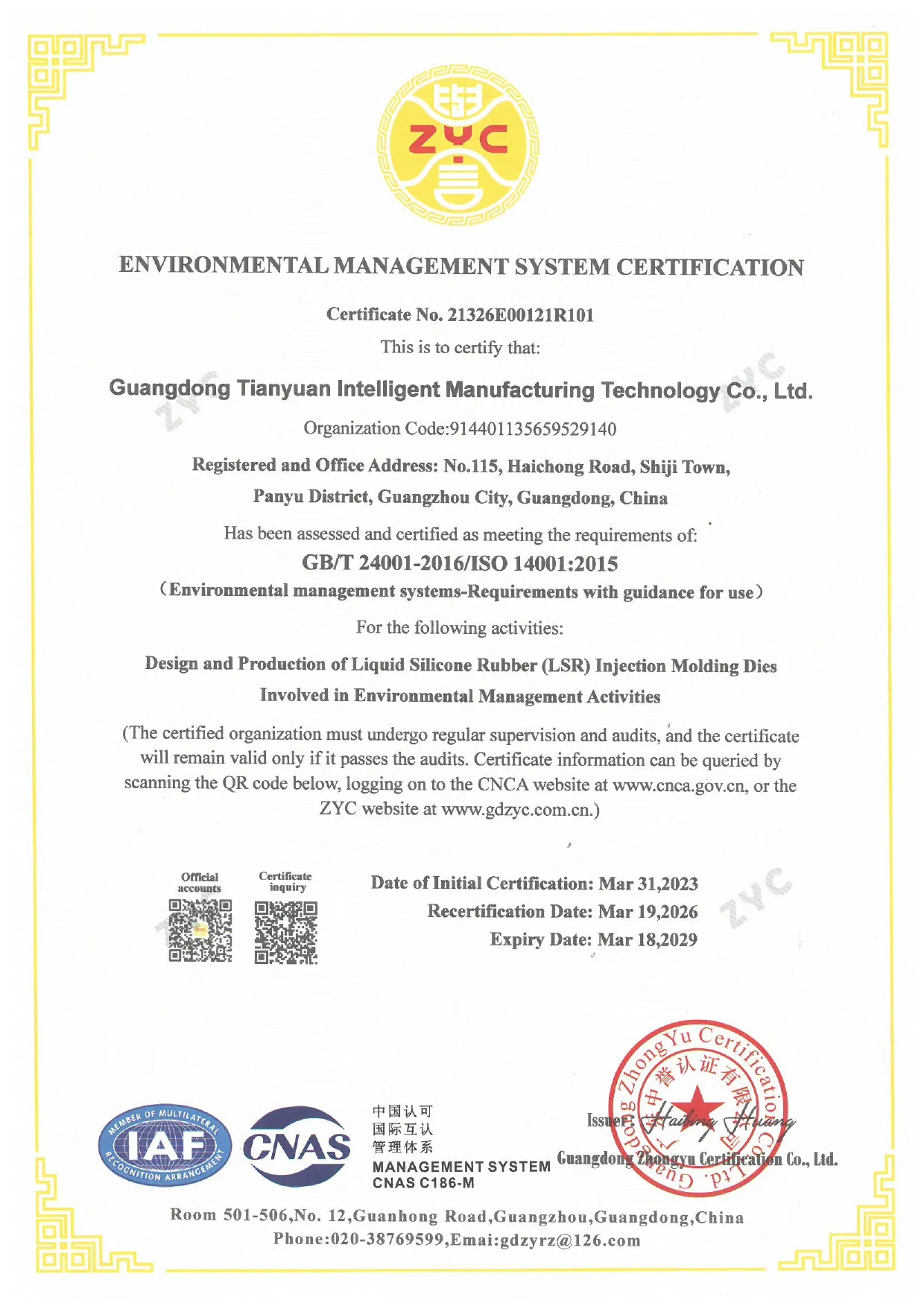 GBT 24001-2016ISO 140012015 - TYM