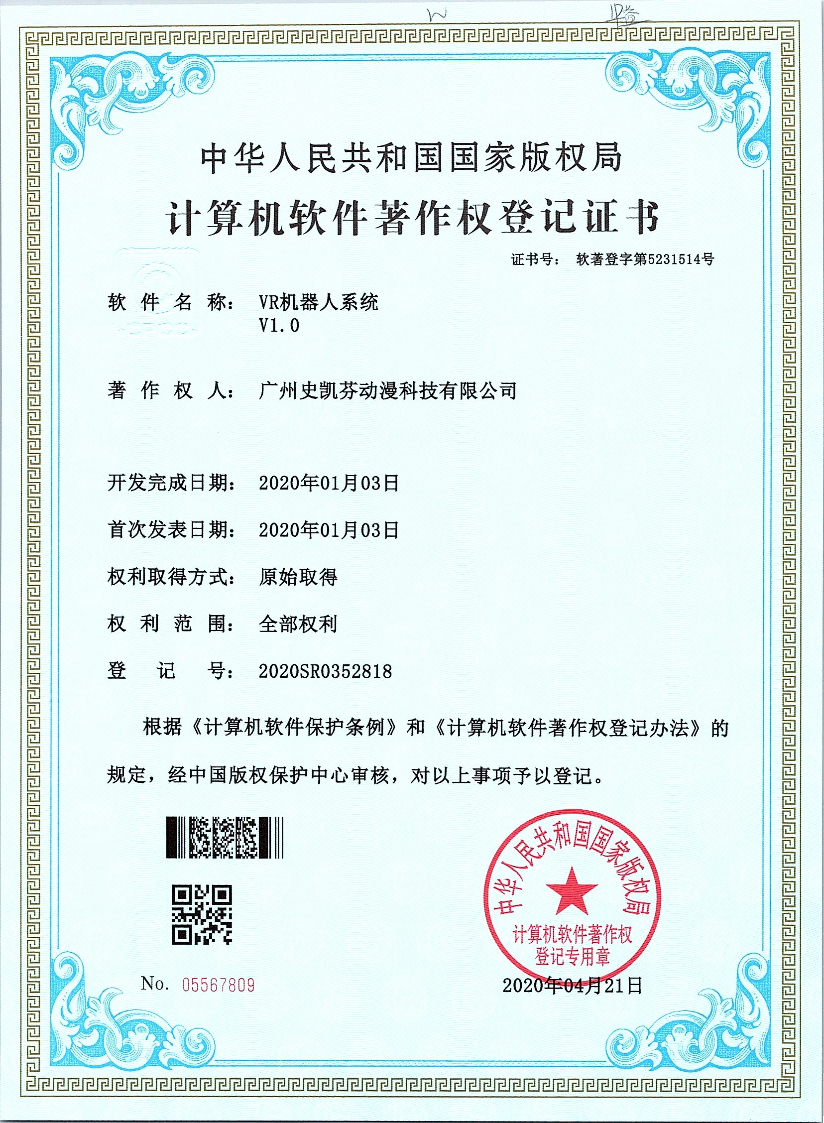 VR机器人系统 - VRN0.1