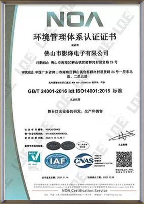 ISO14001