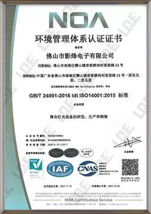 ISO14001 - LQE