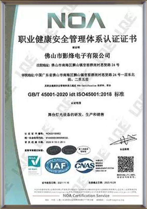 ISO45001