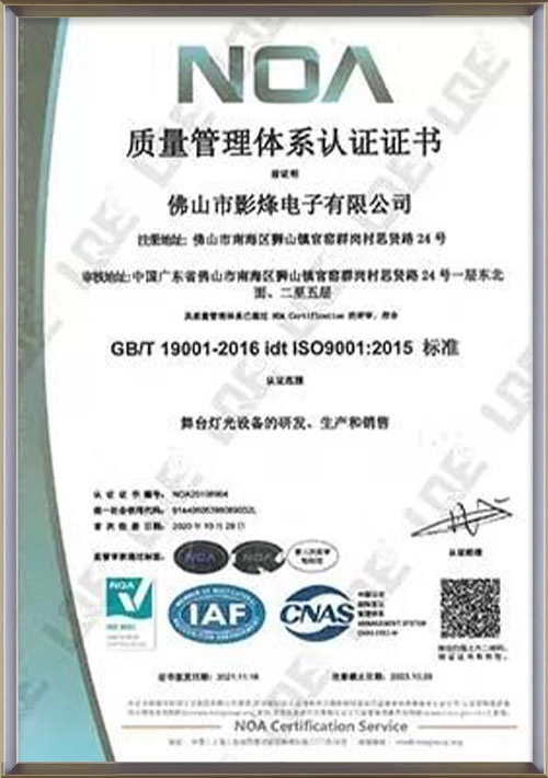 ISO9001 - LQE