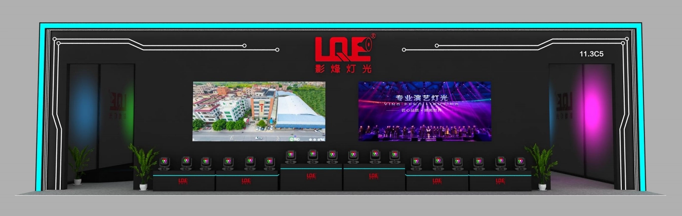 lqe-stage-lighting-getshow-2025-1 - LQE