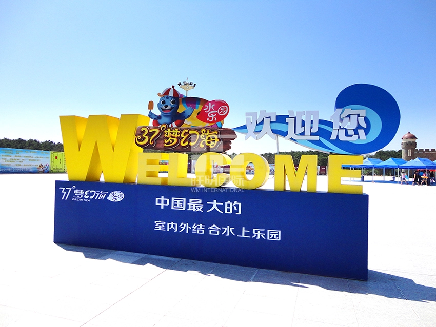 Yantai-37°-Dream-Paradise-Sea-Water-Park - WM INTERNATIONAL water slide supplier - WM INTERNATIONAL