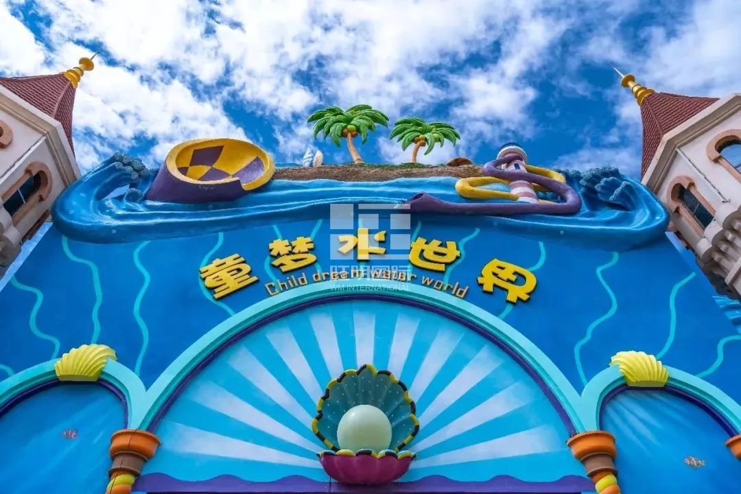 Qinghai-Xining-Xinhualian-Children's-Dream-Park - WM INTERNATIONAL water ride - WM INTERNATIONAL