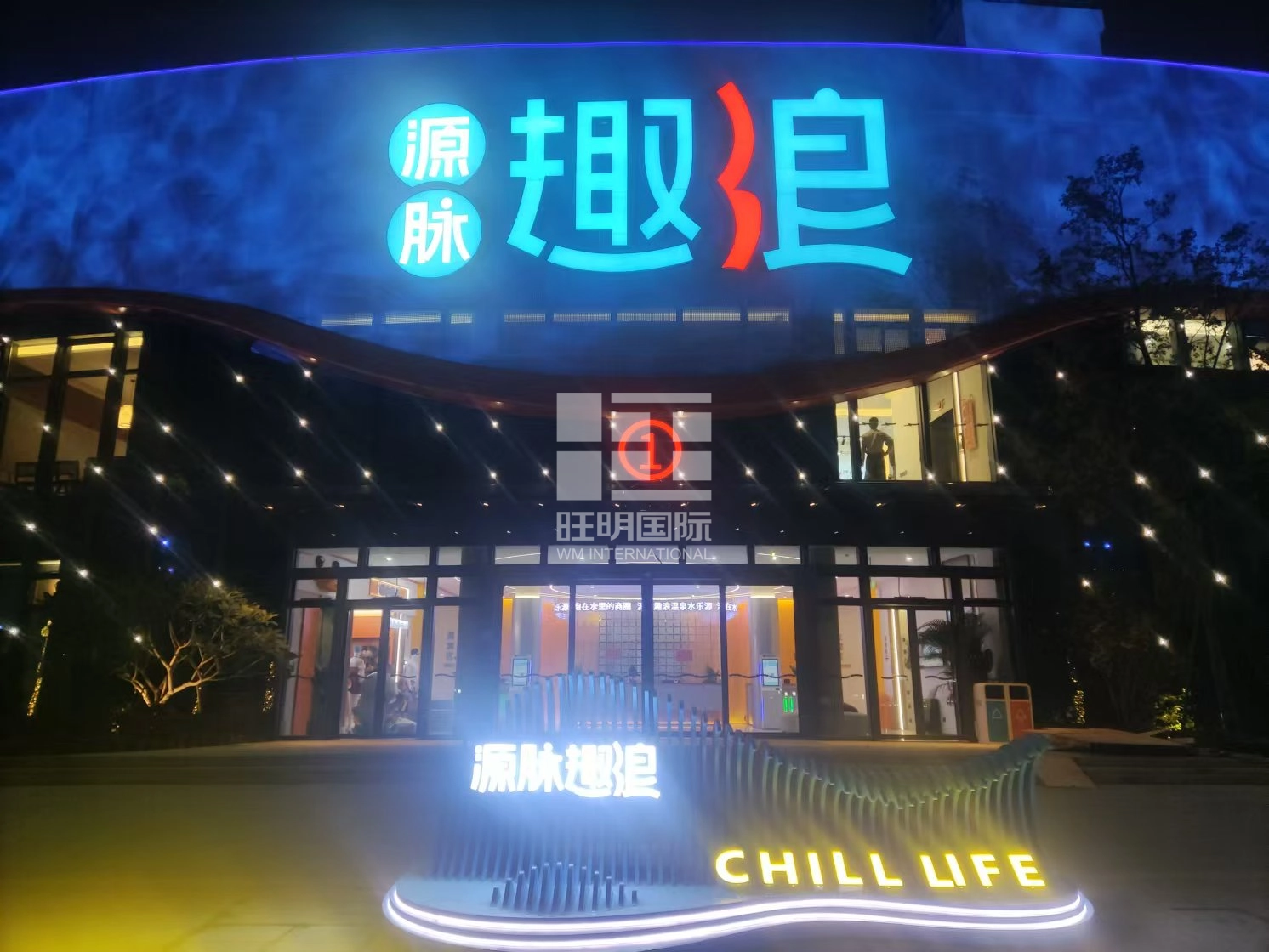 Fuzhou-Yuanmei-Qulang-Hot-Spring-Water-Music-Source - WM INTERNATIONAL water park slide - WM INTERNATIONAL