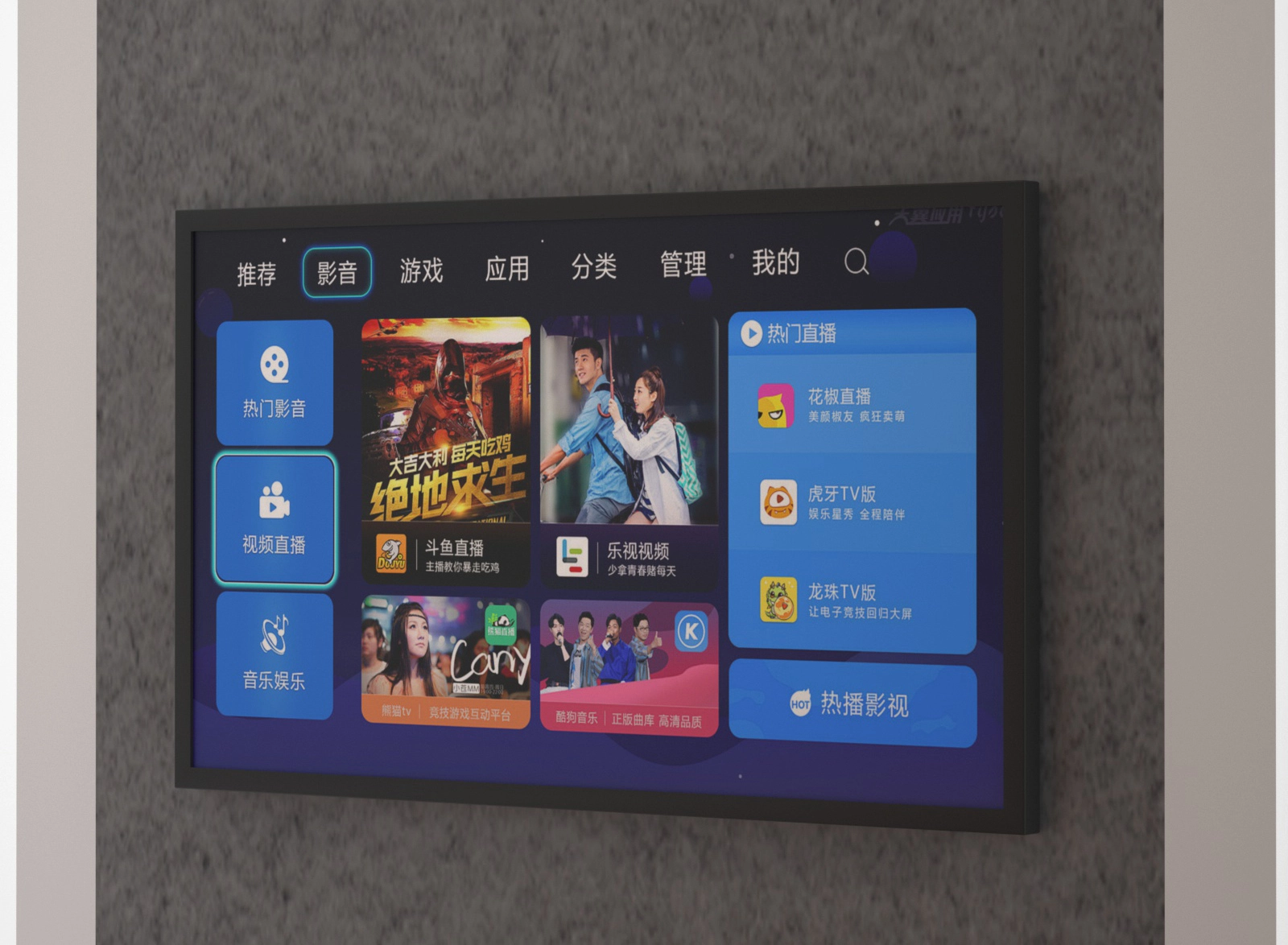 Entertainment media television - INBOXpod