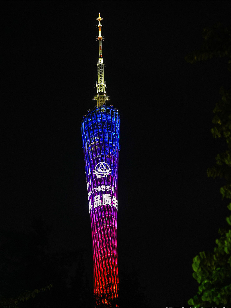 Zhujiang Brand Advertising on Canton Tower