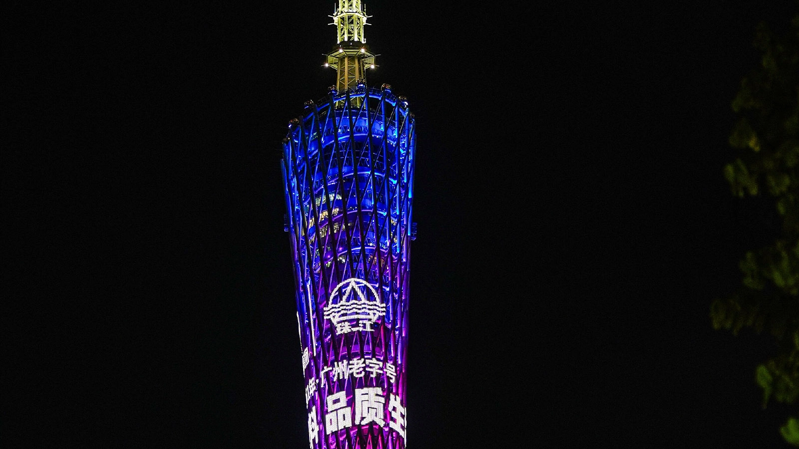 Pearl River Advertising on Canton Tower - Weihong