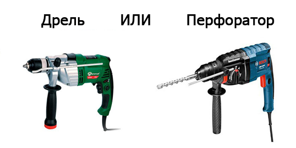 дрели и перфоратора дрели и перфоратора