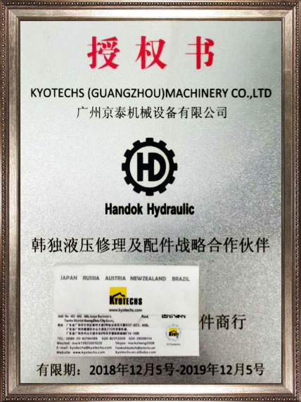 HANDOK Hydraulic