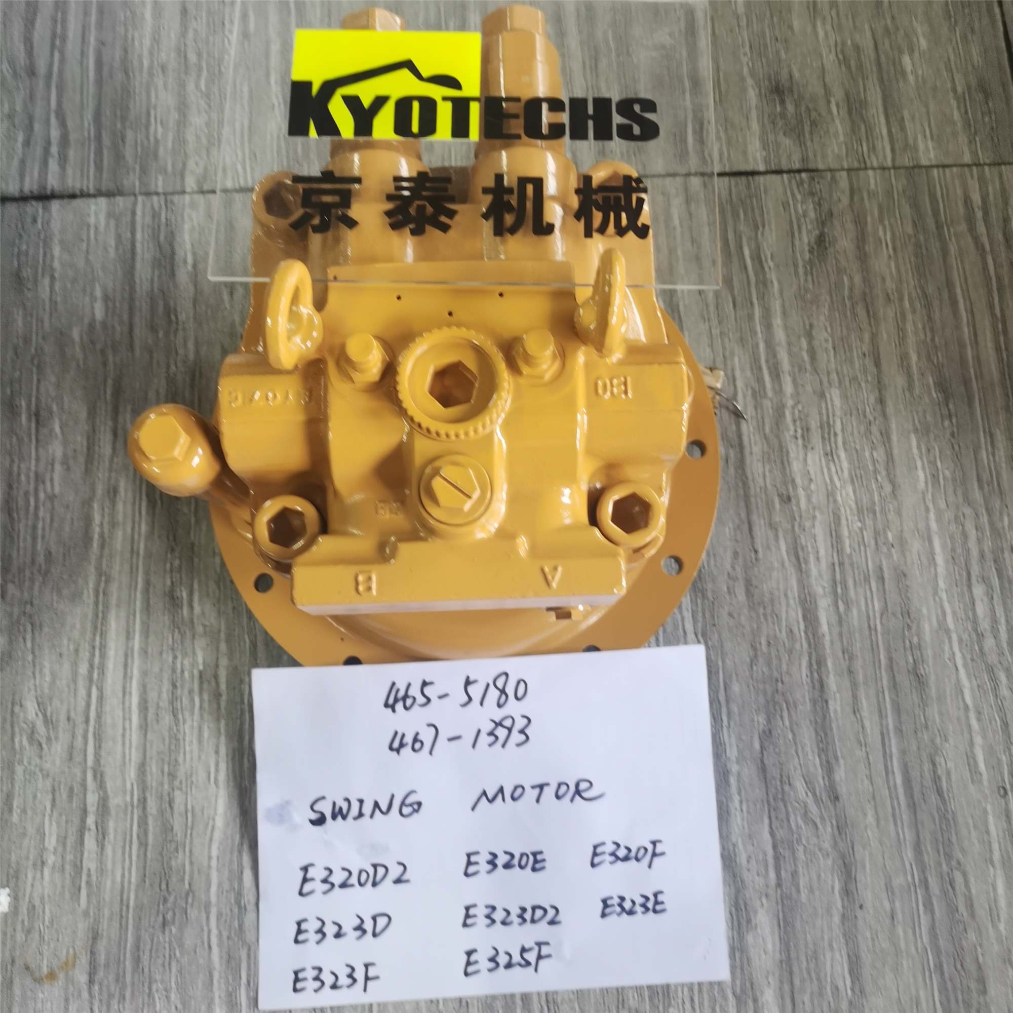 465-5180 4655180 467-1393 4671393 E320D2 E320E E320F E323D E323D2 E323E E323F E325F SWING MOTOR