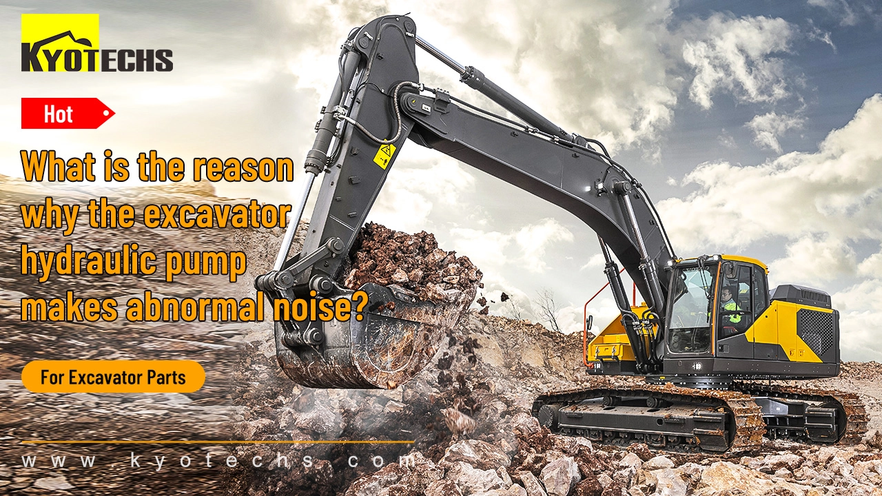 What-is-the-reason-why-the-excavator-hydraulic-pump-makes-abnormal-noise What is the reason why the excavator hydraulic pump makes abnormal noise