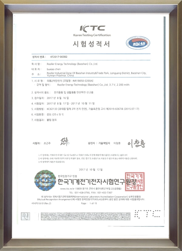 KT2017-00382 KT2017-00382
