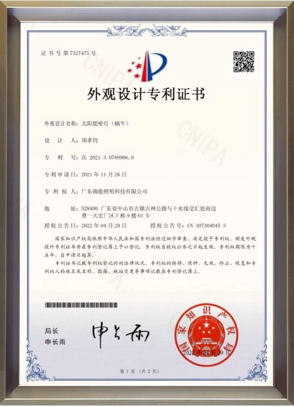 Apparence-conception-brevet-certificat-applique-solaire-(escargot) Certificat de brevet de conception d'apparence Lampe murale solaire (escargot)