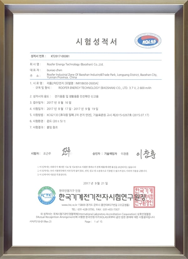 KT2017-00381 KT2017-00381