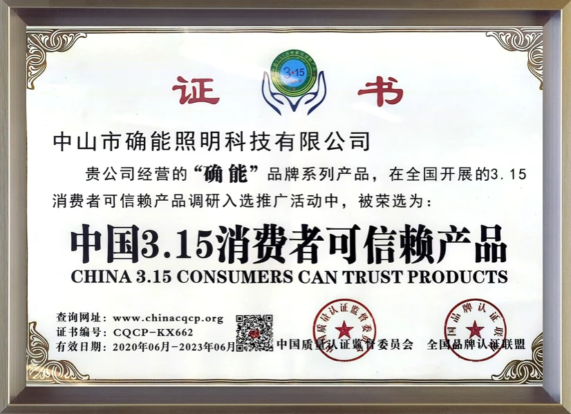 Chine-3.15-Les-consommateurs-peuvent-faire-confiance-aux-produits Chine 3.15 Les consommateurs peuvent faire confiance aux produits