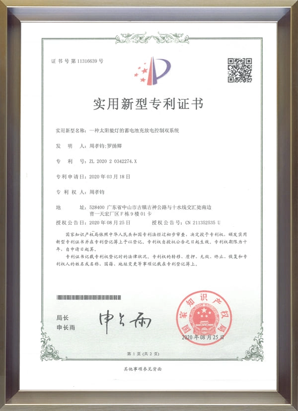 Certificat de brevet