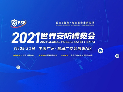 The 2021 World Security Expo post