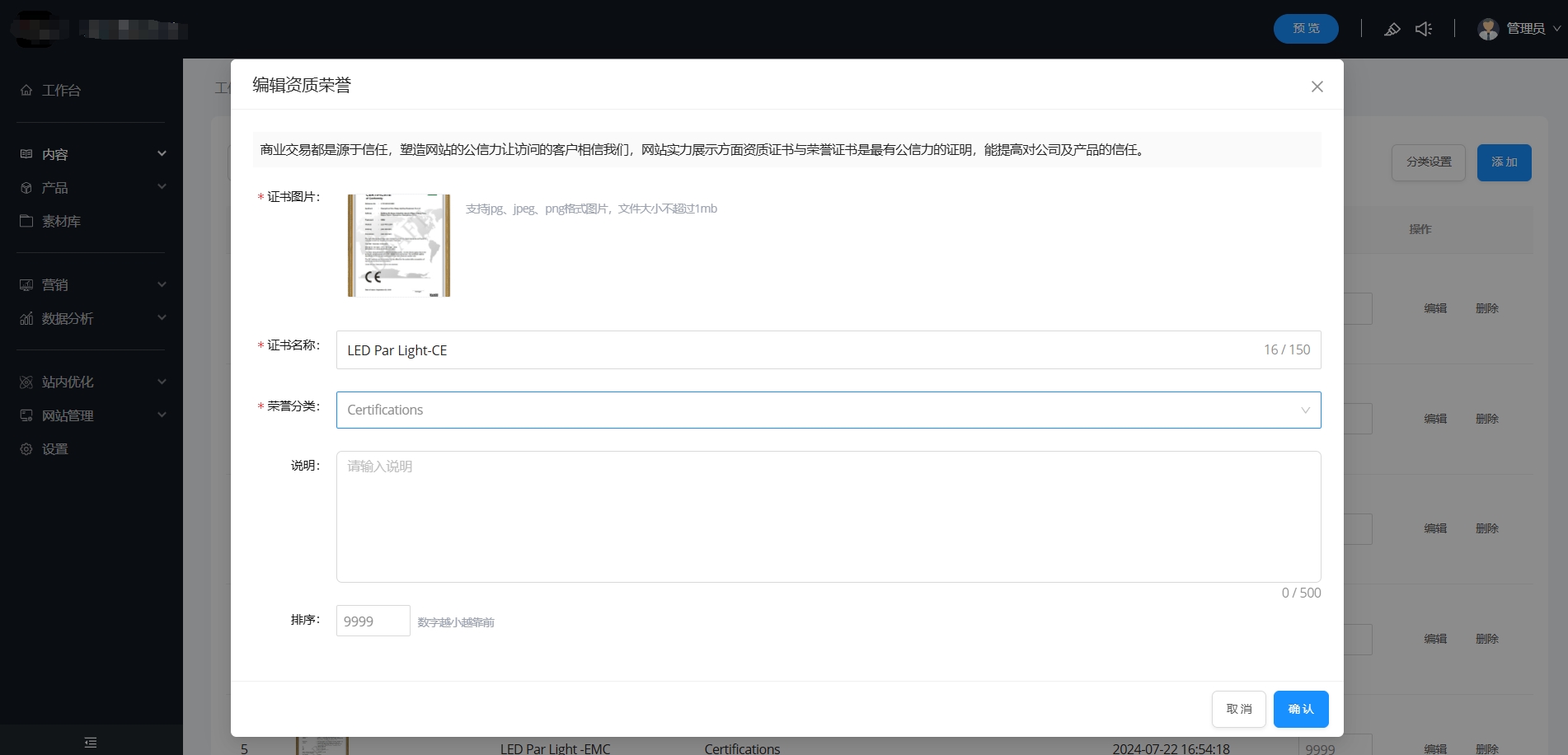 添加证书 添加证书