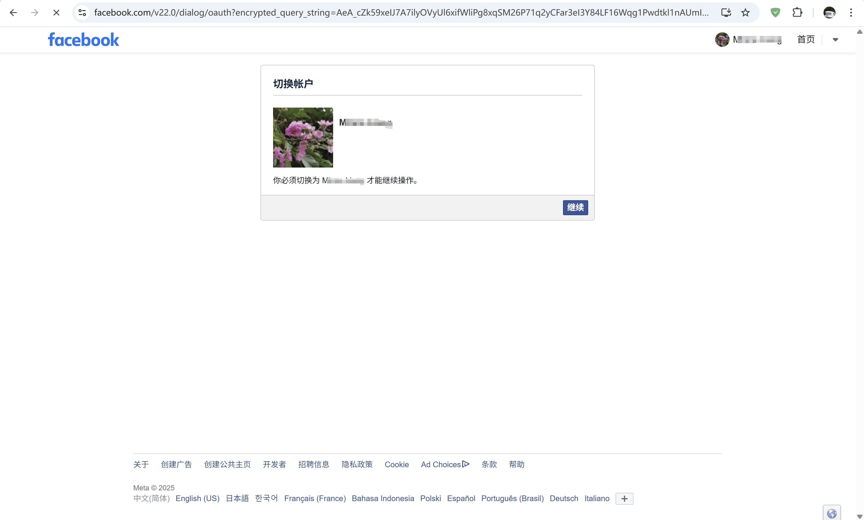 Facebook授权-1