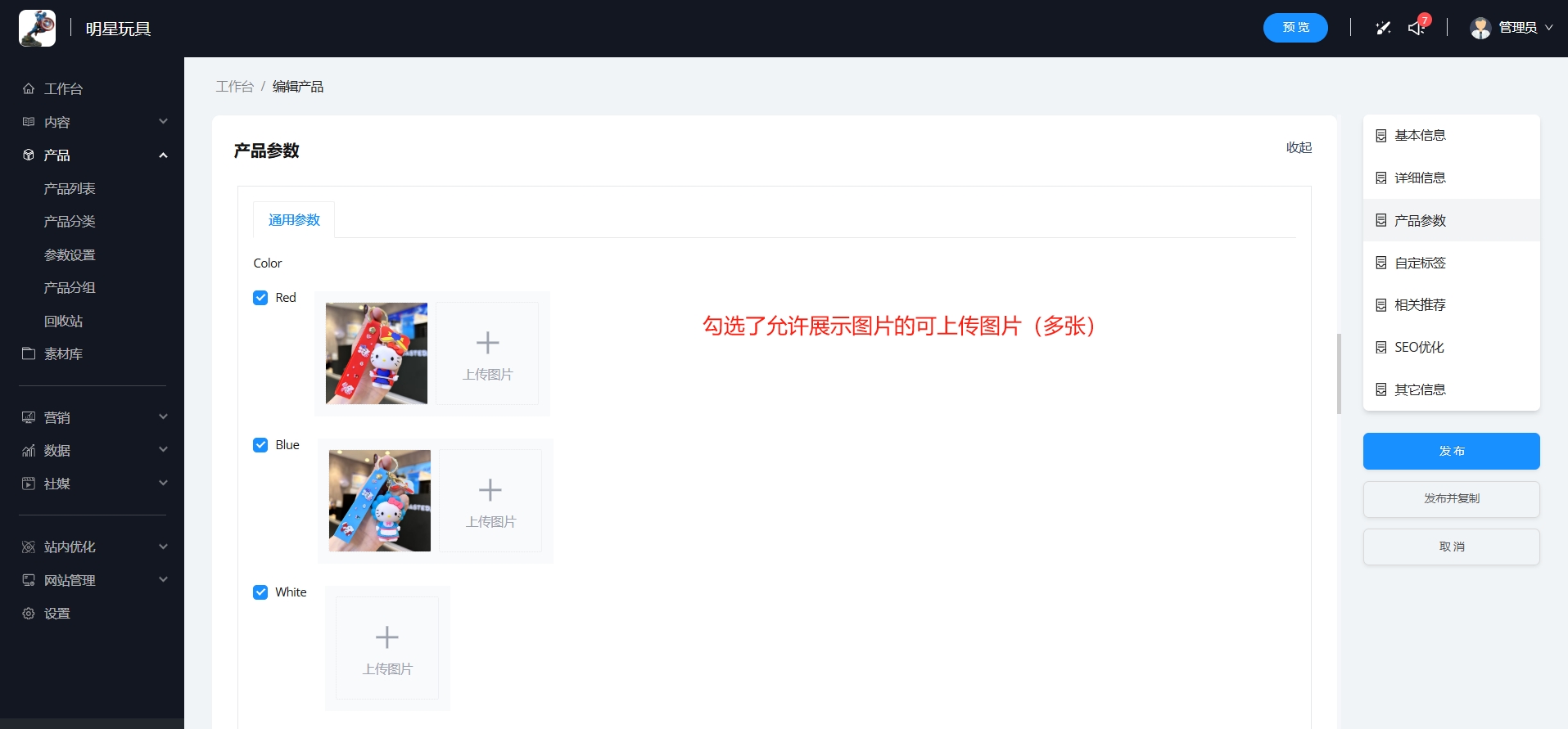多选上传图 多选上传图