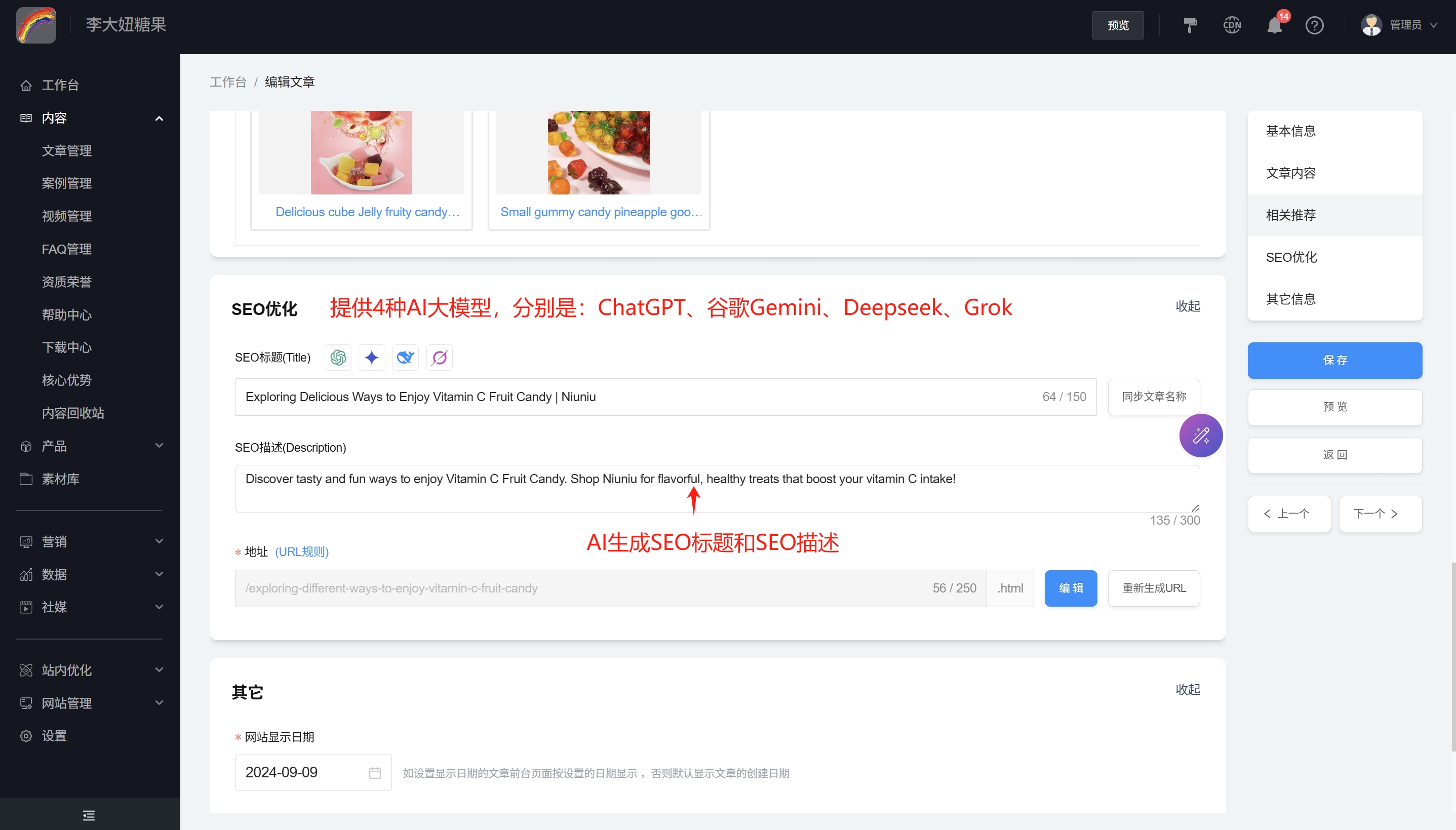 文章AISEO 文章AISEO