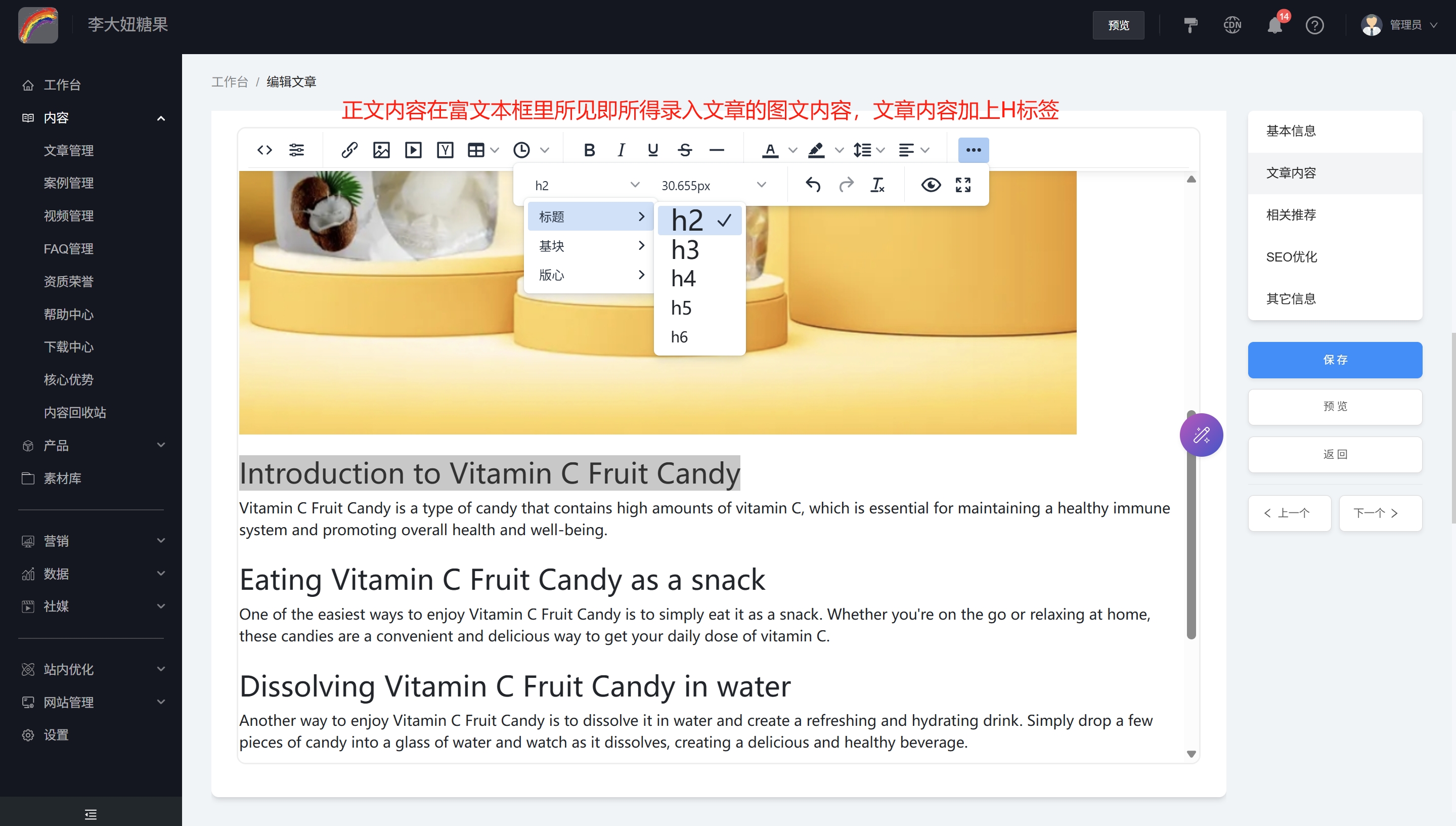 文章正文富文本框录入 文章正文富文本框录入