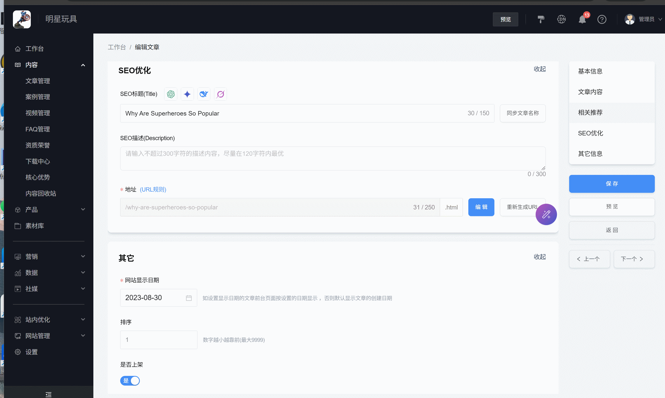 文章页AISEO优化 文章页AISEO优化