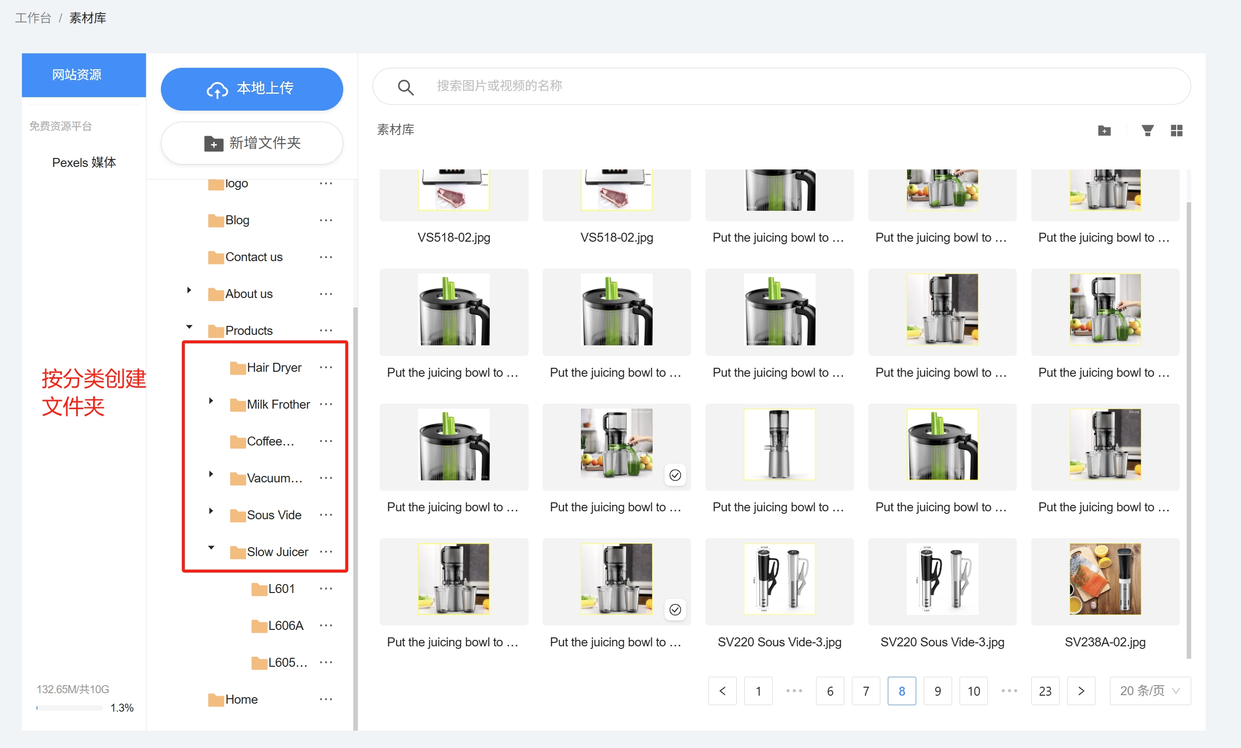 根据产品分类创建同名文件夹 根据产品分类创建同名文件夹
