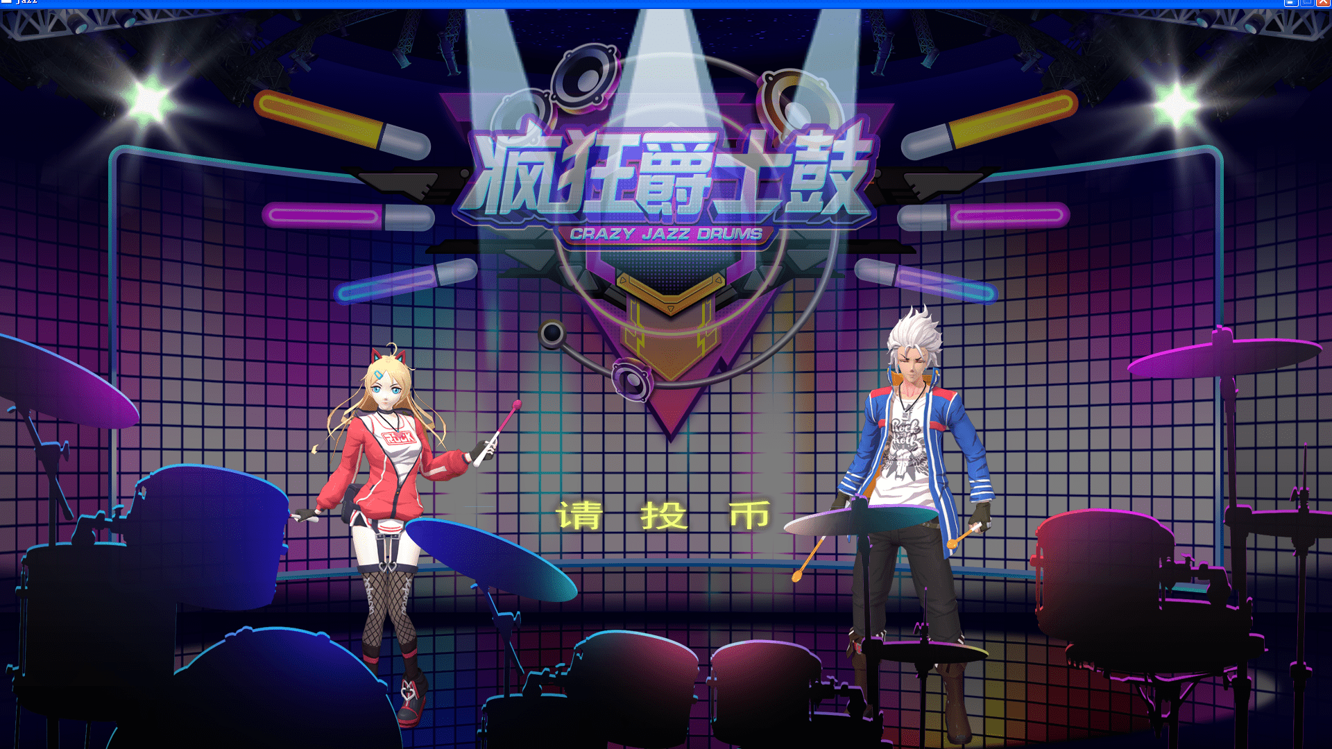 drums music game