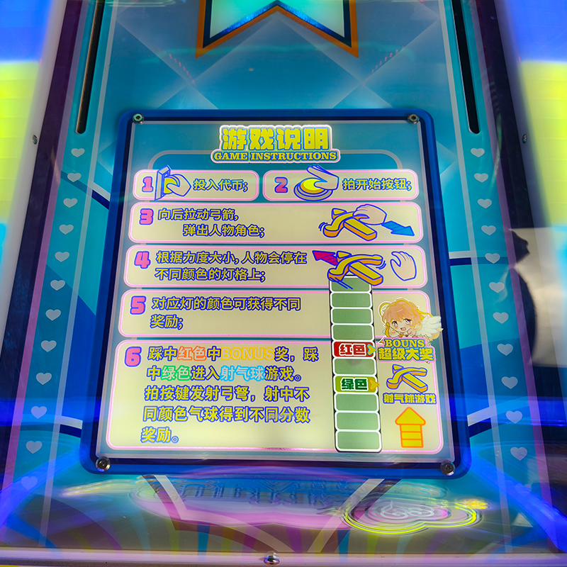 amusement redemption machine