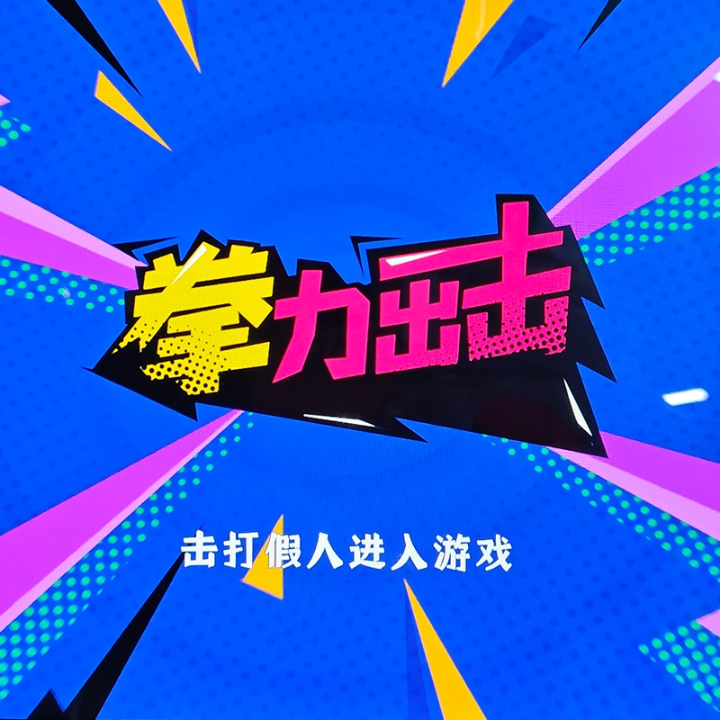 boxing arcade simulator machine - MARWEY boxing arcade simulator machine - MARWEY