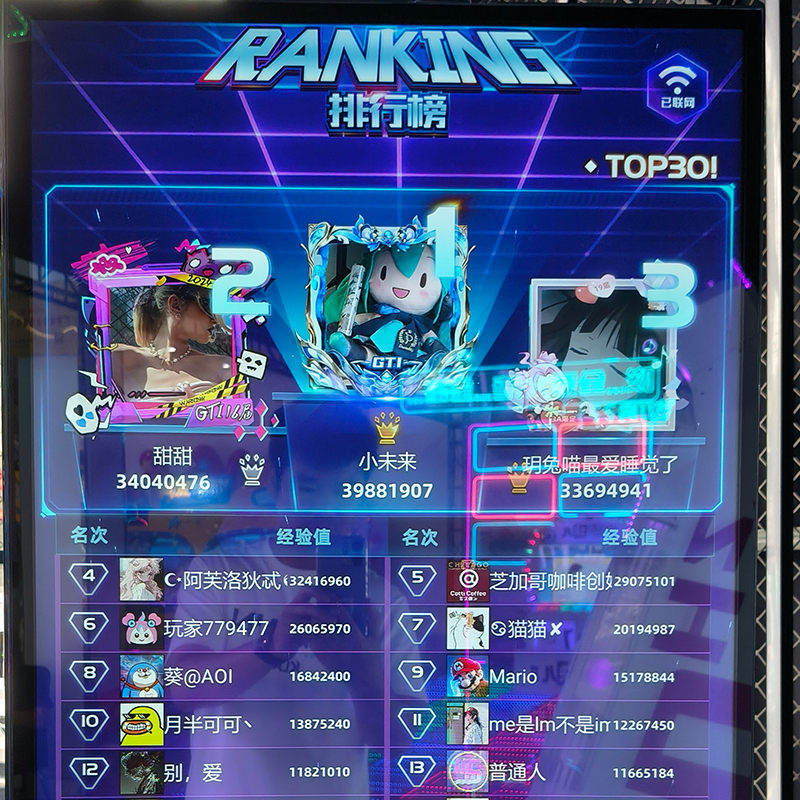 dance machine arcade