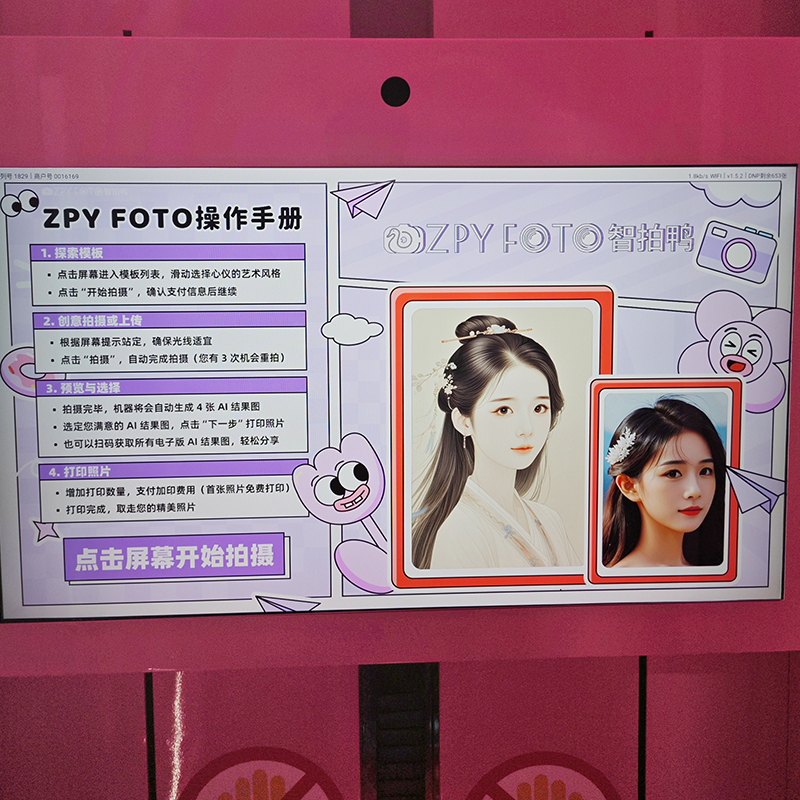 photo booth kiosk machine