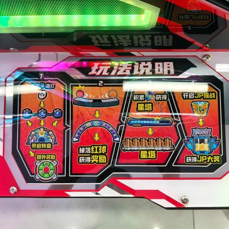 ticket redemption arcade machine - MARWEY