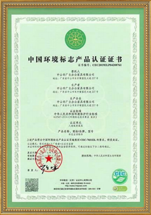 CEC China Environmental Labeling Product Certification