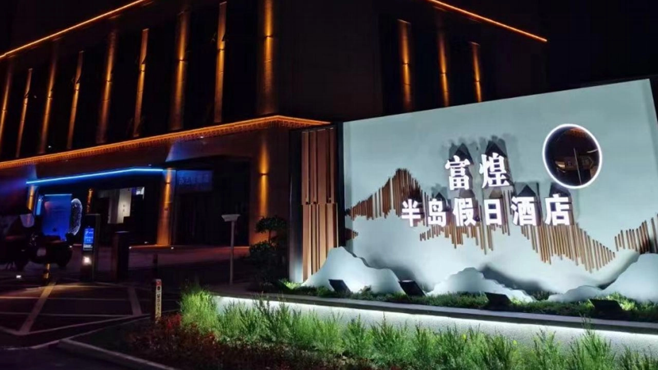 Hefei-Fuhuang-Peninsula-Holiday-Hotel Hefei Fuhuang Peninsula Holiday Hotel