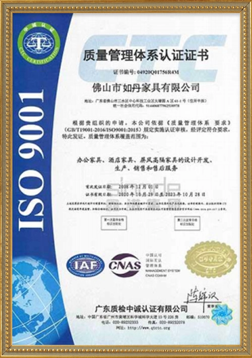 ISO 9001